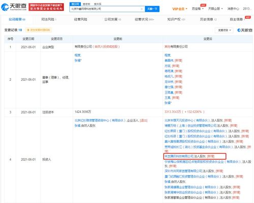 腾讯关联公司战略入股青藤云安全 持股10.22%，加码数据处理与存储安全服务