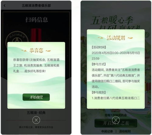 抢占营销C位，酒企借力二维码玩出营销新花样